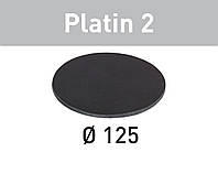 Шлифовальные круги Platin 2 STF D125/0 S2000 PL2/15 Festool 492376