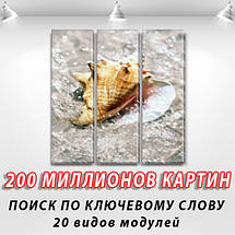Модульні картини на кухню на Полотні, 95x95 см, (95x30-3), фото 3
