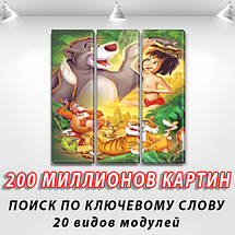 Модульні картини в дитячу кімнату, 95x95 см, (95x30-3), фото 3