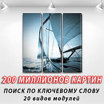 Модульні картини в спальню на Полотні, 95x95 см, (95x30-3), фото 3