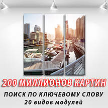 Картина модульна Біля причалу на Полотні, 95x95 см, (95x30-3), фото 3
