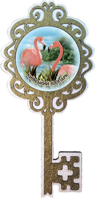 Магніт-ключик. Київський зоопарк