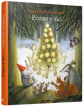 Книга Різдво у лісі