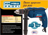 Дриль ударний Іжмаш ДИП-950 Profi, фото 6
