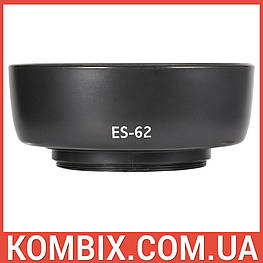 Бленда Canon ES-62