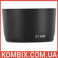Бленда Canon ET-65 III, фото 2