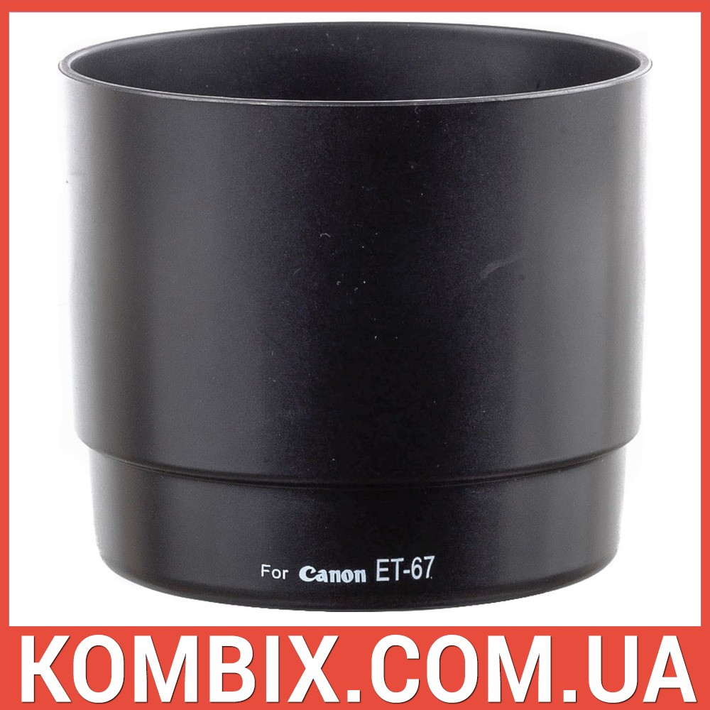 Бленда Canon ET-67