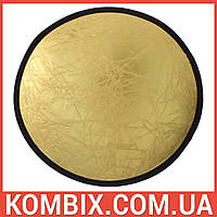 Відбивач, рефлектор круглий 80 см 2 в 1 (золото-срібло), фото 4