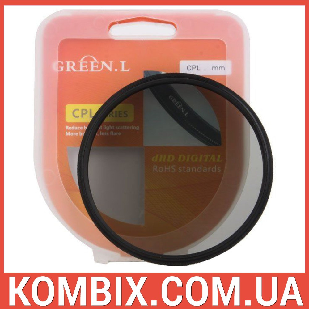 Поляризаційний фільтр GreenL CPL 52mm