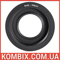 Перехідник М42 – Nikon F з лінзою на нескінченність, фото 2