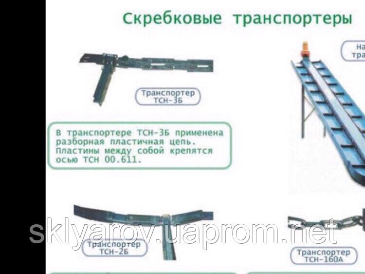 Ремкомплект Транспортера ТСН 2 б