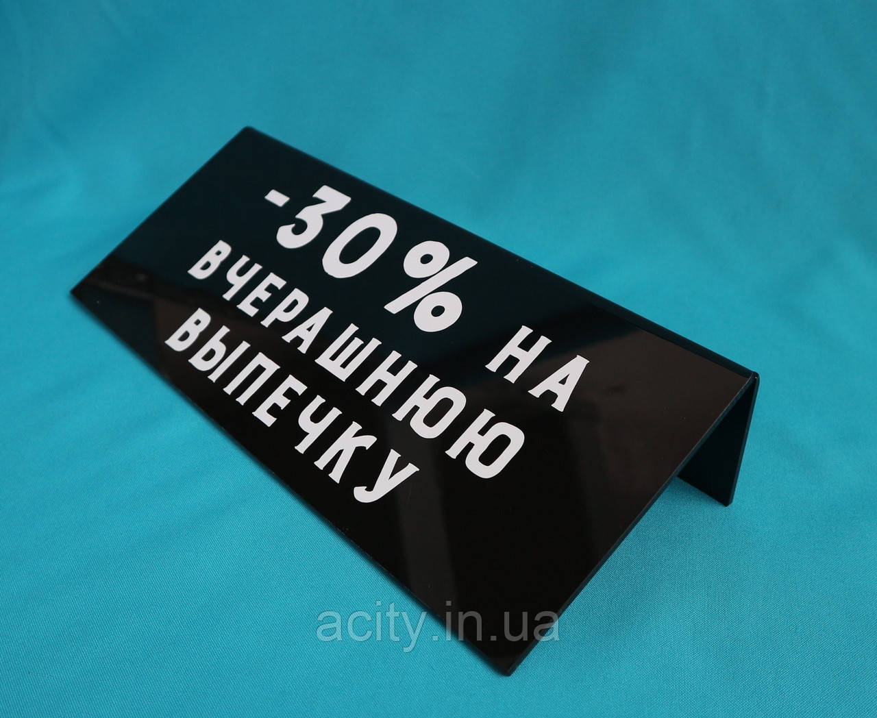 Табличка Під замовлення