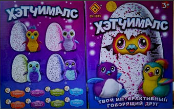 Інтерактивна іграшка Пінгвінчик у яйці Hatchimals (Хетчималс)  , фото 3