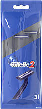 Набір одноразових станків для гоління Gillette 2 (3шт)