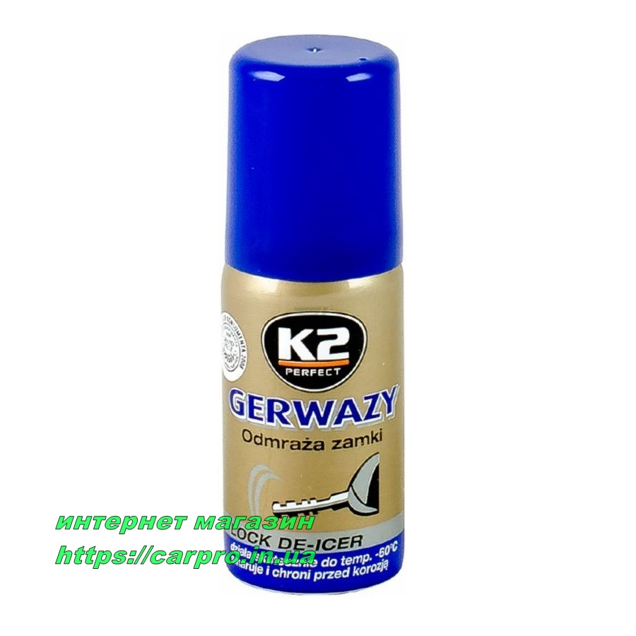 Мастило розморожувач замків в аерозолі – К2 Gerwazy Lock De-Icer