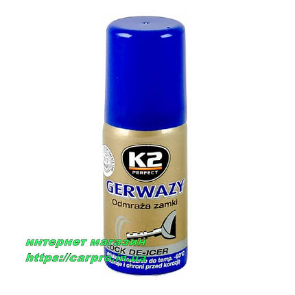 Мастило розморожувач замків в аерозолі – К2 Gerwazy Lock De-Icer, фото 2