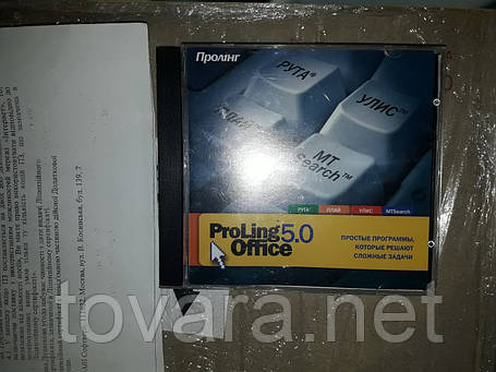Диск і книжки Proling 5.0 Office, фото 2