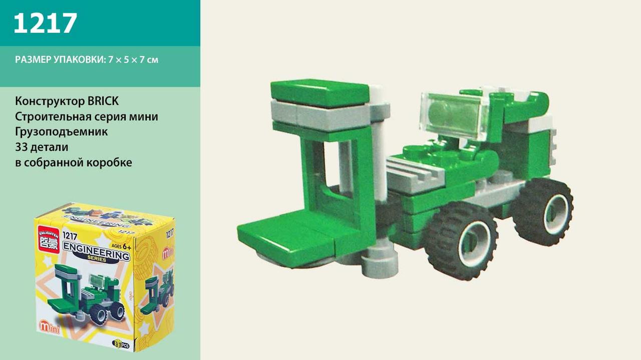 Конструктор блочний арт. 1217 Авто навантажувач, 33 деталі, фото 1