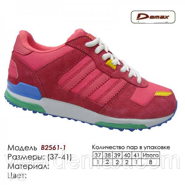 Кросівки підліткові (жіночі) Veer Demax ZX-700 розміри 37-41