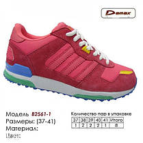 Кросівки підліткові (жіночі) Veer Demax ZX-700 розміри 37-41