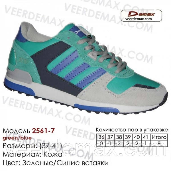 Кросівки підліткові (жіночі) Veer Demax ZX-700 розміри 37-41