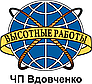 ЧП Вдовченко