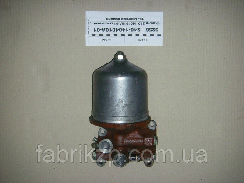 Фільтр оливний відцентровий МТЗ 240-1404010-А, фото 1