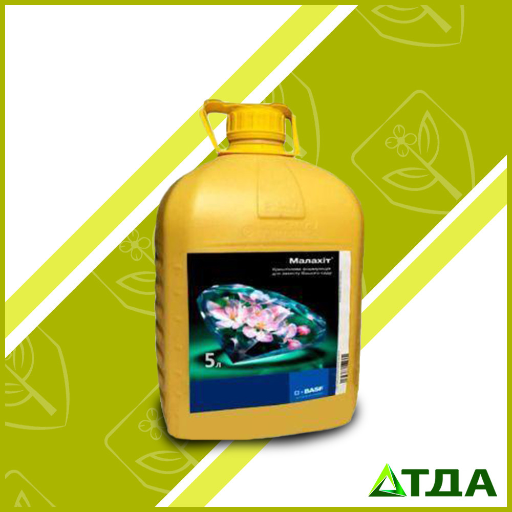 Фунгіцид Малахіт, к. с.