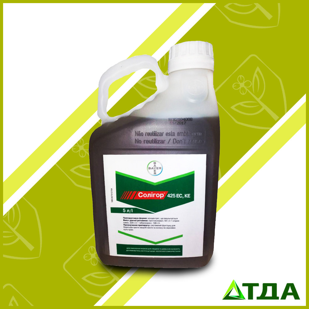 Фунгіцид Солігор, к. е.