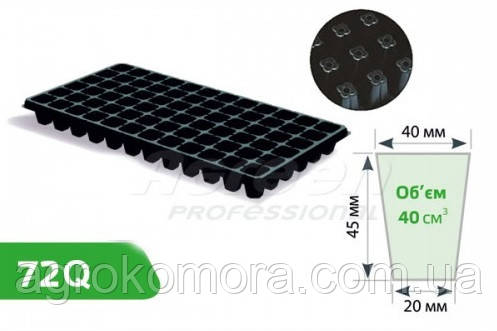 Касети 72 (28х54см) Агрін / Agreen голландській стандарт