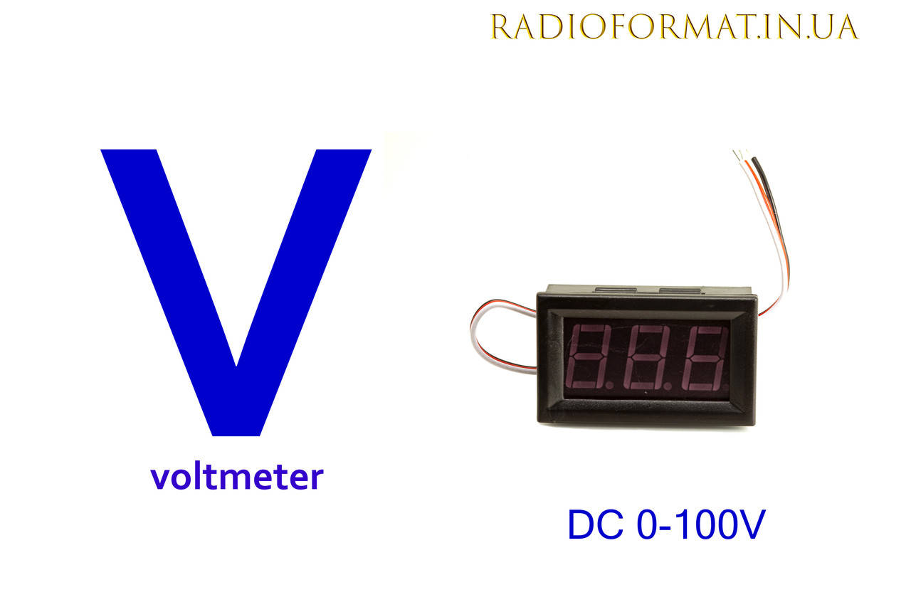 

Вольтметр цифровой DC 0-100V с LED-индикатором 0,56" СИНИЙ