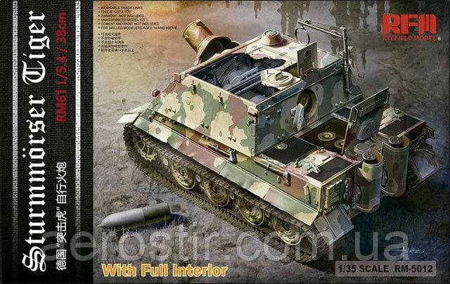 САВ Sturmtiger з повним інтер'єром 1/35 Rye Field Model RM5012, фото 1