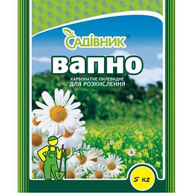 Вапно для розкислення ґрунту 20 кг, Садівник