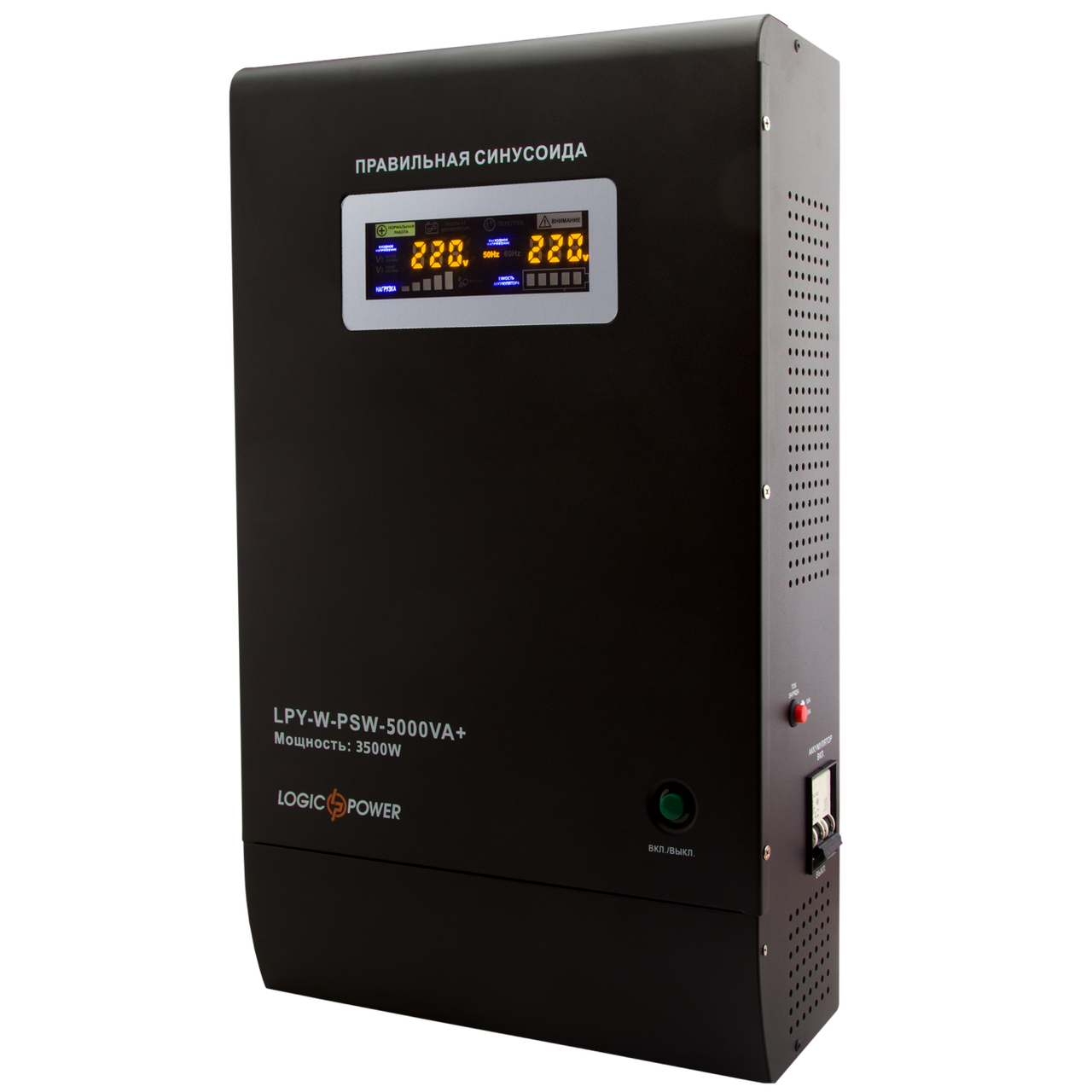 ДБЖ із правильною синусоїдою LogicPower LPY-W-PSW-5000VA+(3500W)10A/20A 48V для котлів і аварійного освітлення