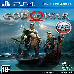 God of War (російська версія) PS4