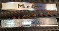 Хром накладки на нижні пороги напис гравіювання для Renault Master 2010+