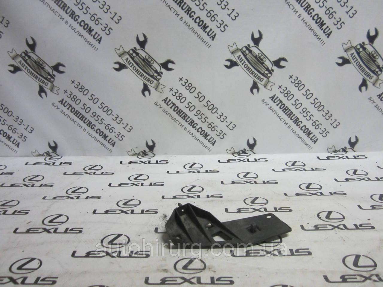 Кронштейн заднього бампера Lexus GS300 (52562-30120 / 52563-30070 / 52155-30080)