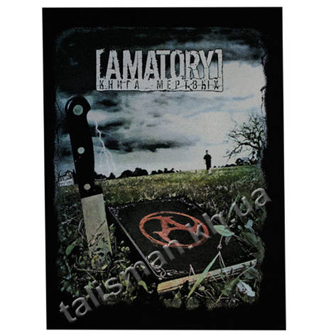 Нашивка катана велика AMATORY Книга Мертвих, фото 2