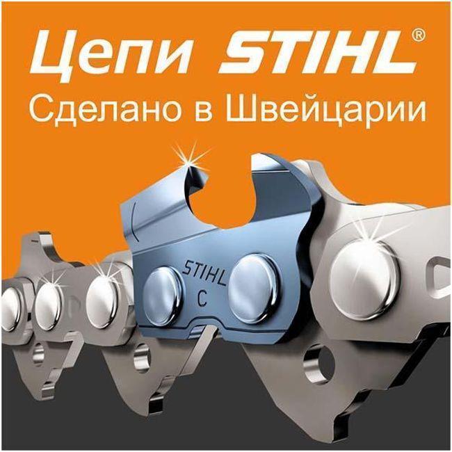 Ланцюг 55 ланок Stihl супер крок 3/8, товщина 1,3 мм