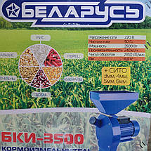 Кормоізмельчітель Білорусь (зернодробарки) БКІ-3500" 240 кг/год, фото 2