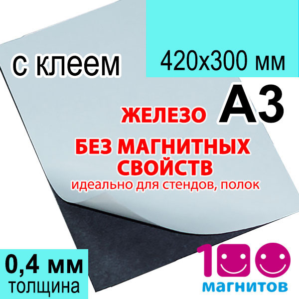 Залізо полімерне Магнітне залізо