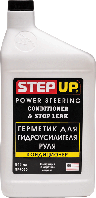 Герметик гідропідсилювача керма StepUp SP7029 (946 мл)