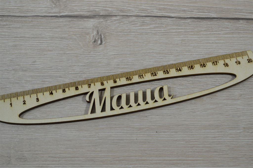 Лінійка Маша