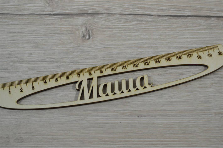 Лінійка Маша, фото 1