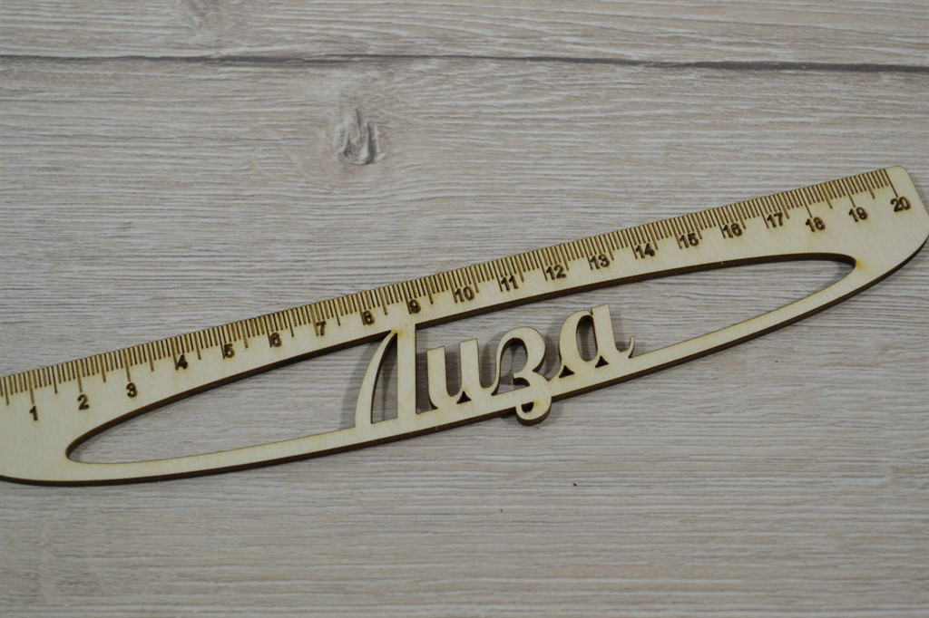 Лінійка Ліза