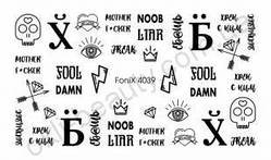 Слайдер-дизайн Fonix 4039 Написи