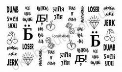 Слайдер-дизайн Fonix 4040 Написи