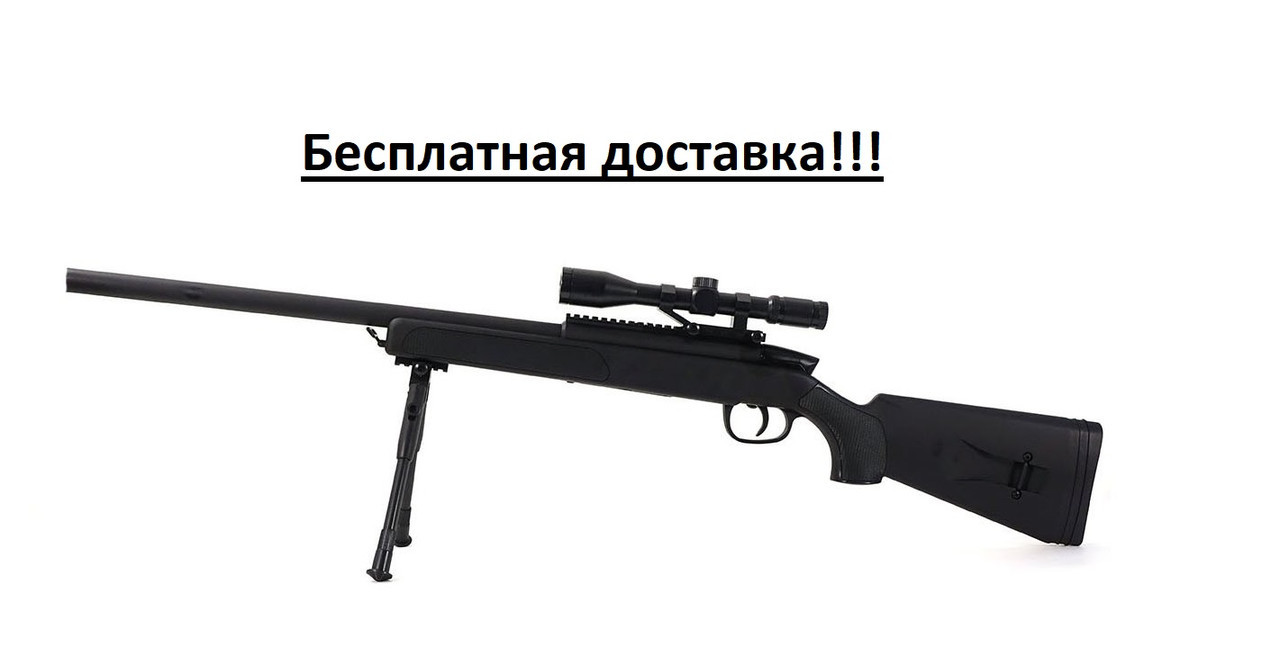 Рушниця на сошках Zm51, дитяче снайперське зброю, зброю для тиру, іграшкова зброя