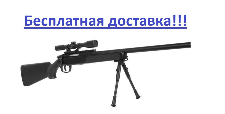 Дитяча гвинтівка наближена до справжньої, ZM51 на пульках, з прицілом і сошками, іграшкова снайперка