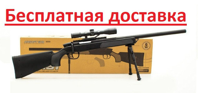 Іграшкова снайперська гвинтівка ZM51с обважнювачем, на пульках з сошками,іграшкова зброя, оптичний приціл